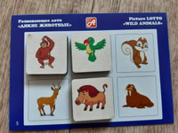 Развивающая настольная игра деревянное лото "Дикие животные", учим животных, расширяем кругозор, в наборе 36 фишек, 6 карточек и мешочек #3, Артем М.