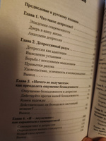 Победи депрессию прежде, чем она победит тебя (#экопокет) | Лихи Роберт #7, Антон У.