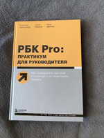 РБК Pro: практикум для руководителя. Как поддержать настрой в команде и не перегореть самому #2, Юлия К.