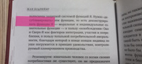 К критике политической экономии знака | Бодрийяр Жан #3, Екатерина Г.