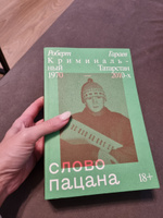 Слово пацана. Криминальный Татарстан 1970-2010 #96, Екатерина