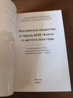 Российское общество и гибель АПЛ "Курск" | Внутренний Предиктор СССР #2, Роман Ч.