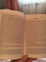 Психология влияния. Убеждай. Воздействуй. Защищайся | Чалдини Роберт Б. #32, Ольга Шмелева