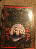 История российского флота История #5, Светлана М.