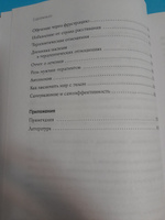 Хочу всем нравиться. Как исцелиться от стремления быть идеальной и выстроить гармоничные отношения с собой и окружающими | Вардецки Бэрбель #3, ПД УДАЛЕНЫ