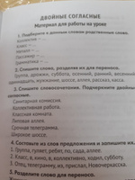 Лучшие диктанты и грамматические задания по русскому языку. Словарные слова и орфограммы: 2 класс | Сычева Галина Николаевна #22, Елена Б.