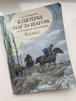 К пятерке шаг за шагом, или 50 занятий с репетитором. Русский язык 6 класс. Учебное пособие | Ахременкова Людмила Анатольевна #3, Анастасия К.