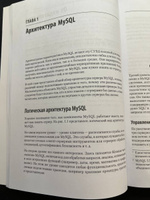 MySQL по максимуму. 4-е издание #6, Сергей О.