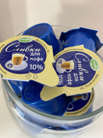 Сливки Campina питьевые порционные для кофе стерилизованные 10% 30 штук по 10 г #6, Ирина Л.