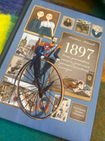 1897. Почти детективная история, записанная ученицей московской гимназии | Логинов Михаил Валентинович #5, Валерия М.