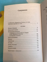 Руслан и Людмила | Пушкин Александр Сергеевич #2, Ольга С.