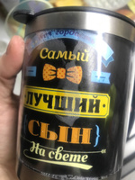 Термокружка для кофе или чая "Самый лучший сын", 400 мл #2, Елена М.