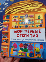 Детская картонная книжка с окошками Подарок малышу | Иванова О. #72, Ксения р.