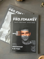 Журнал PRO.FINANSY. Деньги, инвестиции, личная жизнь (№3 march 2023) #1, Анна О.