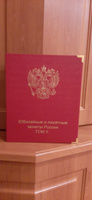 Альбом-каталог для юбилейных и памятных монет России: том II (2014-2018 гг.) #1, Юрий Ц.