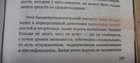 К критике политической экономии знака | Бодрийяр Жан #1, Екатерина Г.