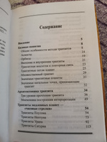 Книга К. Дараган "Транзиты" | Дараган Константин #3, Татьяна Г.