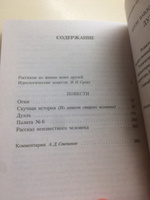 Дуэль | Чехов Антон Павлович #1, Валерия К.