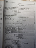 Пособие для детского сада. ВМЕСТЕ С МУЗЫКОЙ. Учим петь детей 6-7 лет. Песни и упражнения для развития голоса | Мерзлякова Светлана Ивановна #3, Людмила Ж.