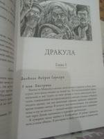 Дракула. Гость Дракулы. Хоррор. Ужасы | Стокер Брэм #3, Маргарита К.