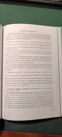 Арифметика. Учебник для 5-го класса средней школы (1938) | Киселёв Андрей Петрович #7, Ольга А.