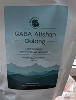 Тайваньский чай улун ГАБА Алишань GABA Alishan Oolong, 50г #7, Maxim R.