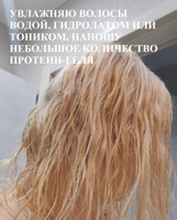 ChocoLatte ПРОТЕИН-ГЕЛЬ для волос, 150 г #6, Вячеслав К.