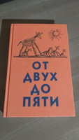 От двух до пяти | Чуковский Корней Иванович #14, Гребенкин Александр Михайлович