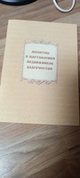 Молитвы и наставления подвижников благочестия #5, Светлана Л.