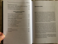 Забытые гробницы. Тайны древнеегипетского некрополя | Лебедев Максим Александрович, Малых Светлана Евгеньевна #8, Людмила Б.