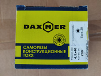 Саморез универсальный Torx Daxmer 4,5х40 (200 шт) #14, Борис Х.