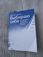 Выбираю себя. Руководство по поиску своего пути в жизни #5, Максим К.