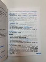 Русский язык на "отлично". Предложения: простые и сложные | Каленчук Мария Леонидовна, Чуракова Наталия Александровна #7, Мария Д.