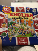 English для малышей #3, ситдикова ляйсаночка