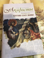 Акафисты, читаемые для обретения своего жилища #1, Наталия С.