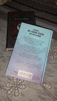 Наследница черного дракона | Джейн Анна #62, Диана А.