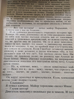 Аркадий Стругацкий, Борис Стругацкий. Собрание сочинений (комплект из 12 книг) | Стругацкий Аркадий Натанович, Стругацкий Борис Натанович #4, Вера Е.