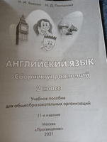 Быкова Н.И. Английский язык 2 класс Сборник упражнений (Spotlight) Английский в фокусе | Быкова Надежда Ильинична, Поспелова Марина Давидовна #1, Галина М.