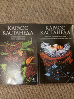 Огонь изнутри. Сила безмолвия | Кастанеда Карлос Сезар Арана #4, Евгения Б.