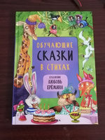 Книги для малышей, мальчиков и девочек для внеклассного чтения. Сказки для детей с иллюстрациями Л. Ереминой. МОЗАИКА kids. Обучающие сказки в стихах / Самые любимые сказки / Любимые сказки Чуковского / Набор из 3 книжек #5, Павел М.