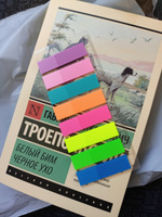 Стикеры для заметок клейкие 8 цветов с линейкой, закладки для книги самоклеящиеся #42, Екатерина Г.