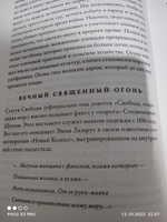 Зажги свечу. Практическое руководство по древней и современной магии свечей | Райт Сандра Мэрайя, Маррама Лиэнн #7, Ирина