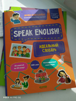 Мой первый английский. Speak English! Идеальный словарь | Кожухарёва Ирина #6, Светлана Ф.