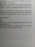 Язык Verilog в проектировании встраиваемых систем на FPGA | Соловьев Валерий Васильевич #2, Иван П.