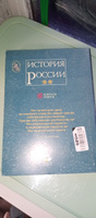 История России: 225 вопросов, 225 ответов: Учебное пособие для вузов #4, Ян Г.