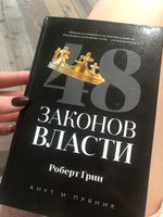 48 законов власти | Грин Роберт #8, Миля Б.