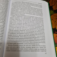 Терапевтический указатель гомеопатических препаратов | Тайлер Маргарет Люси #8, Хачатур А.