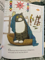 Мяули. Истории из жизни удивительной кошки | Керр Джудит #8, Лика С.