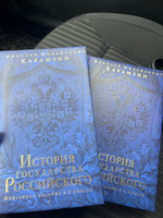 История государства Российского  Юбилейное издание в 2 книгах. | Карамзин Николай Михайлович #1, Анастасия В.