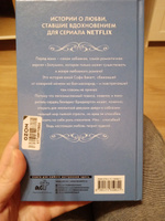 Предложение джентльмена | Куин Джулия #3, Василиса З.